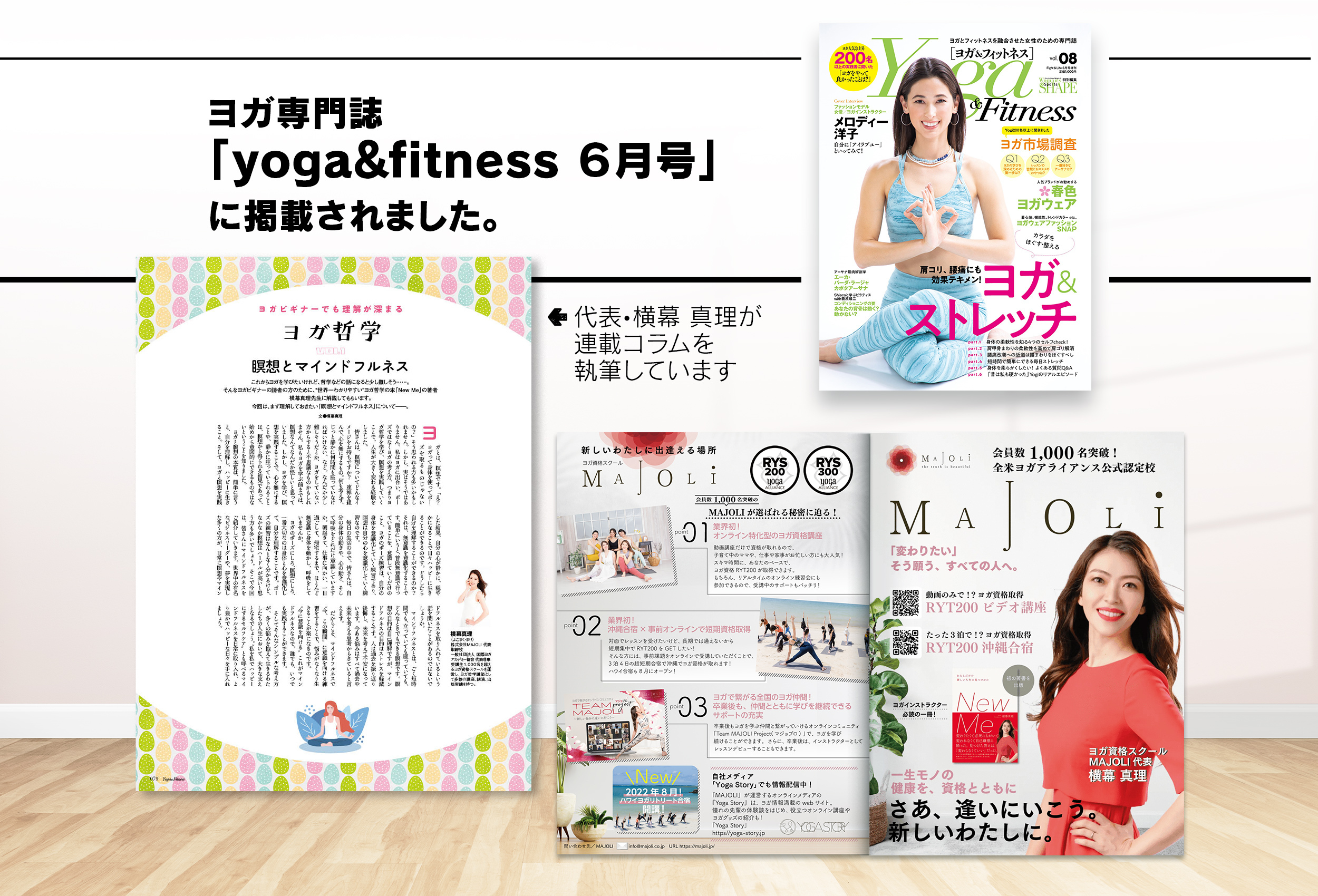 yoga&fitness 6月号に掲載
