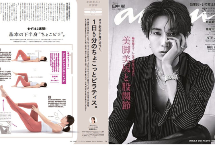 雑誌「anan」にMAJOLI代表・橫幕真理が掲載されました！